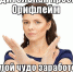 Как отвечать, если вам предлагают работу в «развивающейся парфюмерной компании»  - фото - BusinessPskov.Ru