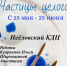 С 25 мая по 25 июня Неёловский КДЦ приглашает на выставку "Частицы целого" - Псковский район