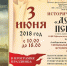 Праздник «Довмонт Псковский» состоится сегодня на набережной Псковы - BusinessPskov.Ru