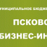 Состоялся - Бизнес-инкубатор