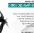 «Набей татуировку, чтобы не забыть» - псковчей приглашают на поэтопикник на Гремячей горе - BusinessPskov.Ru