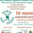 Hansa-пир – первый в Пскове фестиваль исторической кухни состоится 16 июня на набережной - BusinessPskov.Ru