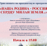 Псковичей приглашают в Печоры на праздничную программу в честь Дня России - BusinessPskov.Ru