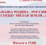 12 июня Музей истории Печор организует праздничную программу - InformPskov.Ru