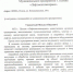 Трудовой коллектив «Лифтмонтажсервиса» призывает врио губернатора Псковской области принять меры для сохранения предприятия - Областной центр профсоюзов