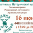 Уникальное уличное представление для гостей Hansa пир Псков даст фолк-рок группа «Вольный ветер» - BusinessPskov.Ru