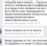 В Пскове мошенники собирают средства на лечение якобы больной девочки, фото которой они скачали в соцсети - InformPskov.Ru
