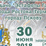 Псковичей приглашают на ганзейский велопробег - BusinessPskov.Ru