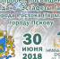 Велопробег по центральным улицам, концерт и передача флага «Эстафеты Ганзы» пройдет в Пскове 30 июня - BusinessPskov.Ru