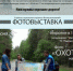 24 июня участники клуба «КонстрасТ» представят псковичам выставку «Фотоохота на ямы» - Областной центр профсоюзов
