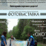 24 июня в Пскове откроется выставка «Фотоохота на ямы» - BusinessPskov.Ru