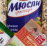 Много плесени, но мало фруктов - эксперты проверили фруктовые мюсли - BusinessPskov.Ru