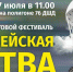 Более 50 человек уже заявились на участие в беговом фестивале «Гвардейская битва» в Пскове - InformPskov.Ru