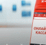 МТС поможет псковским предпринимателям сэкономить при переходе на онлайн-кассы - BusinessPskov.Ru