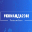 Екатерина Транева о встрече с полпредом президента: Она показала, как региональные инициативы оцениваются на федеральном уровне - InformPskov.Ru