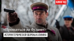 Выстрел в спину