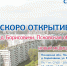 В Борисовичах откроется новый медицинский центр - BusinessPskov.Ru