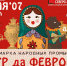 Псковичи смогут купить эксклюзив на ярмарке «Петр да Февронья» - BusinessPskov.Ru