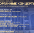 В Печорах в июле  органные концерты дадут музыканты из Японии, Швеции и Москвы - BusinessPskov.Ru