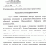 Псковский облсовпроф направил обращение Александру Братчикову о проведении проверки законности действий Администрации города в отношении МП «Горводоканал» - Областной центр профсоюзов