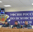 В УФСИН России по Псковской области прошла видеоконференция с сотрудниками производственных служб из подведомственных учреждений - УФСИН