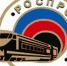 4684 подписи собрано среди членов профсоюза железнодорожников по Санкт-Петербург-Витебскому региону - Областной центр профсоюзов