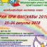 Праздник кошек состоится в Пскове 25-26 августа - BusinessPskov.Ru