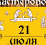 Главная ремесленная ярмарка Пскова пройдет 21 июля на набережной Великой - BusinessPskov.Ru