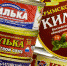 Кильку в томате популярных брендов проверили эксперты - BusinessPskov.Ru