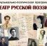 В «Театр русской поэзии» приглашают псковичей 20 июля - InformPskov.Ru