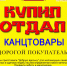 Благотворительная акция «Авоська Канцтовары» стартовала в ГМ «Империал» - BusinessPskov.Ru