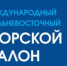 Международный дальневосточный морской салон – 2018 - Инвестиционные возможности Псковской области