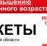 19 июля пройдут пикеты в Дно, Дедовичах и Новосокольниках - Областной центр профсоюзов