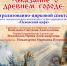 Цирк, open-air, хайп: ТОП-5 новинок программы празднования Дня города в Пскове - BusinessPskov.Ru