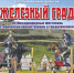 Фестиваль «Железный град» пройдет в Изборске - Информационный туристский центр