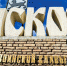 Псков продолжает принимать поздравления с юбилеем - InformPskov.Ru
