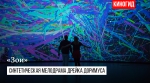 Моя - робот