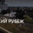 Фото кликабельно - InformPskov.Ru
