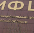 МФЦ Псковской области начали приём заявлений для голосования по месту нахождения на выборах губернатора - InformPskov.Ru