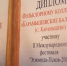 У села Карамышево может появиться немецкий город-побратим - Собрание депутатов