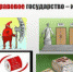 0f6729_2 - КПРФ