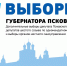 Избирательная комиссия Псковской области продолжает обучение по подготовке и проведению выборов - InformPskov.Ru