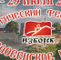 Выходные в Псковской области: куда сходить с 27 по 29 июля - Информационный туристский центр