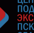 В Пскове состоялся круглый стол «Меры поддержки экспортно-ориентированных субъектов МСП» - Бизнес-инкубатор