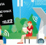 4G-интернет на солнечной энергии - InformPskov.Ru