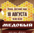 Блюда средневековой кухни от таверны «Покровская башня» можно будет попробовать на Медовом фестивале в Пскове - InformPskov.Ru
