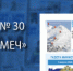 Достать рукой до неба - ГУ МВД Псковской области