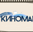 22 заявки поступили на фестиваль «Киномания на Великой» - InformPskov.Ru