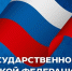 22 августа в России отмечают  День Государственного флага - Информационный туристский центр