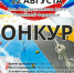Необычный конкурс проведет сегодня в честь Дня российского флага Молодежный парламент Псковской области - InformPskov.Ru